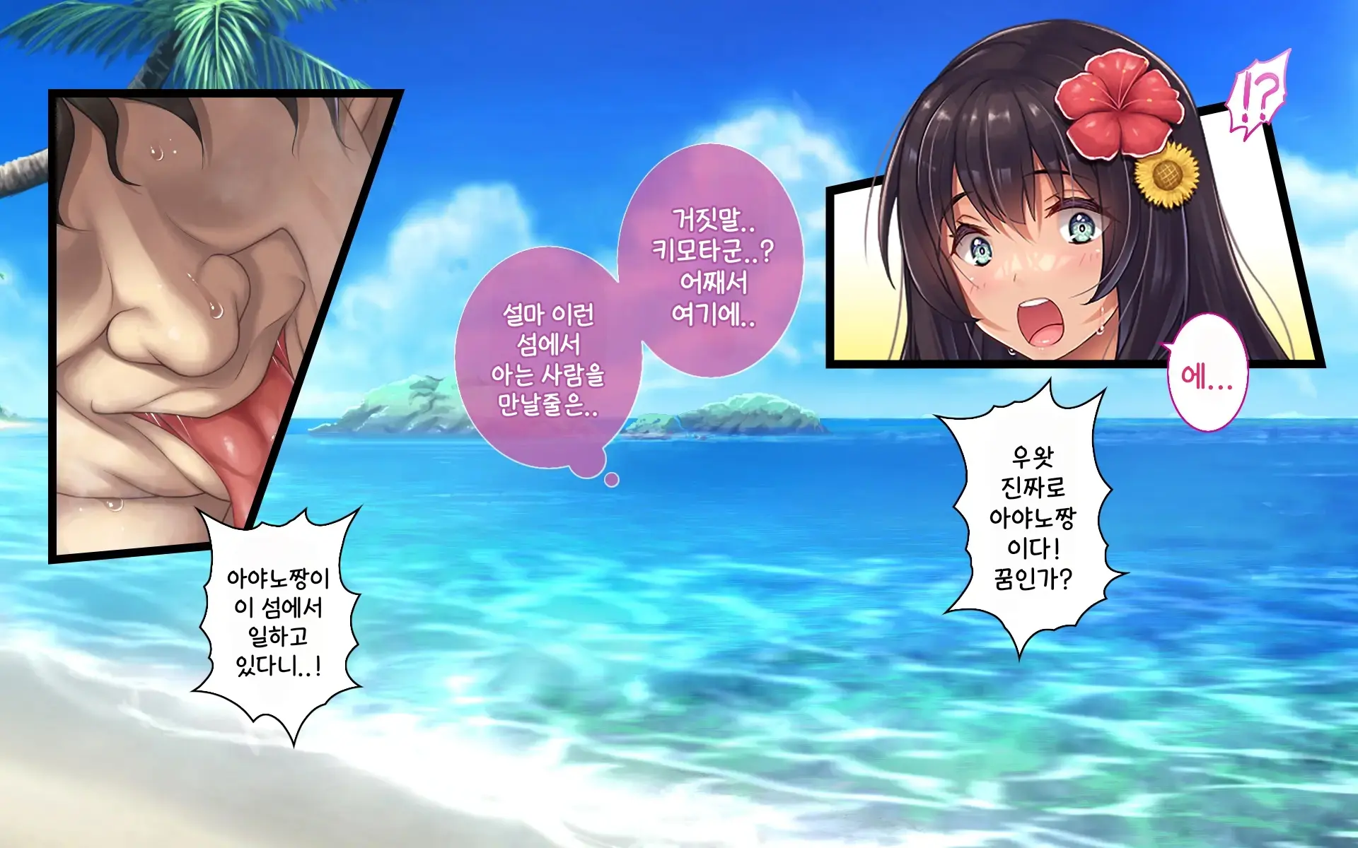 Kanojo To Charao To Manatsu No Arbeit | 여자친구와 양아치남의 한여름의 아르바이트